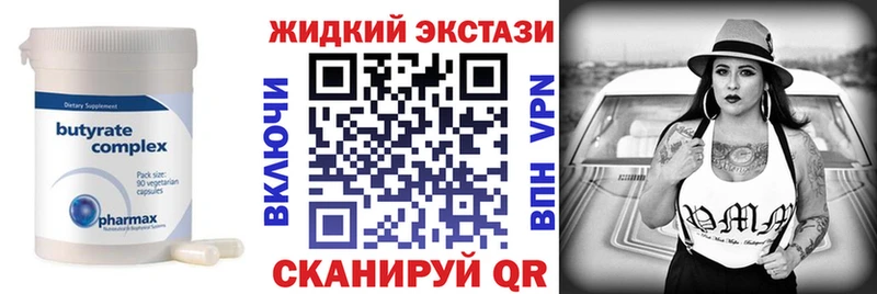 БУТИРАТ вода  гидра ONION  Наро-Фоминск 