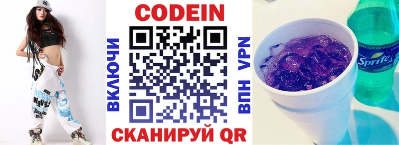 Кодеиновый сироп Lean напиток Lean (лин)  что такое наркотик  гидра зеркало  Наро-Фоминск 