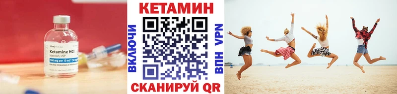 КЕТАМИН VHQ Наро-Фоминск