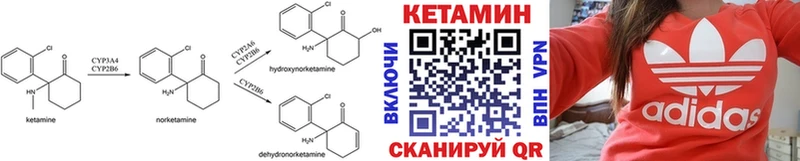 Кетамин ketamine  Наро-Фоминск 