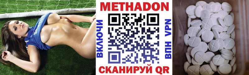 МЕТАДОН белоснежный  Наро-Фоминск 