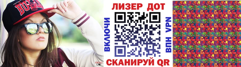 Наркотические марки 1,5мг  Наро-Фоминск 